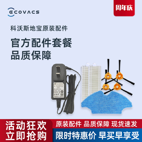科沃斯扫地机CEN360/365/361配件边刷海帕抹布滚刷尘盒水箱充电座