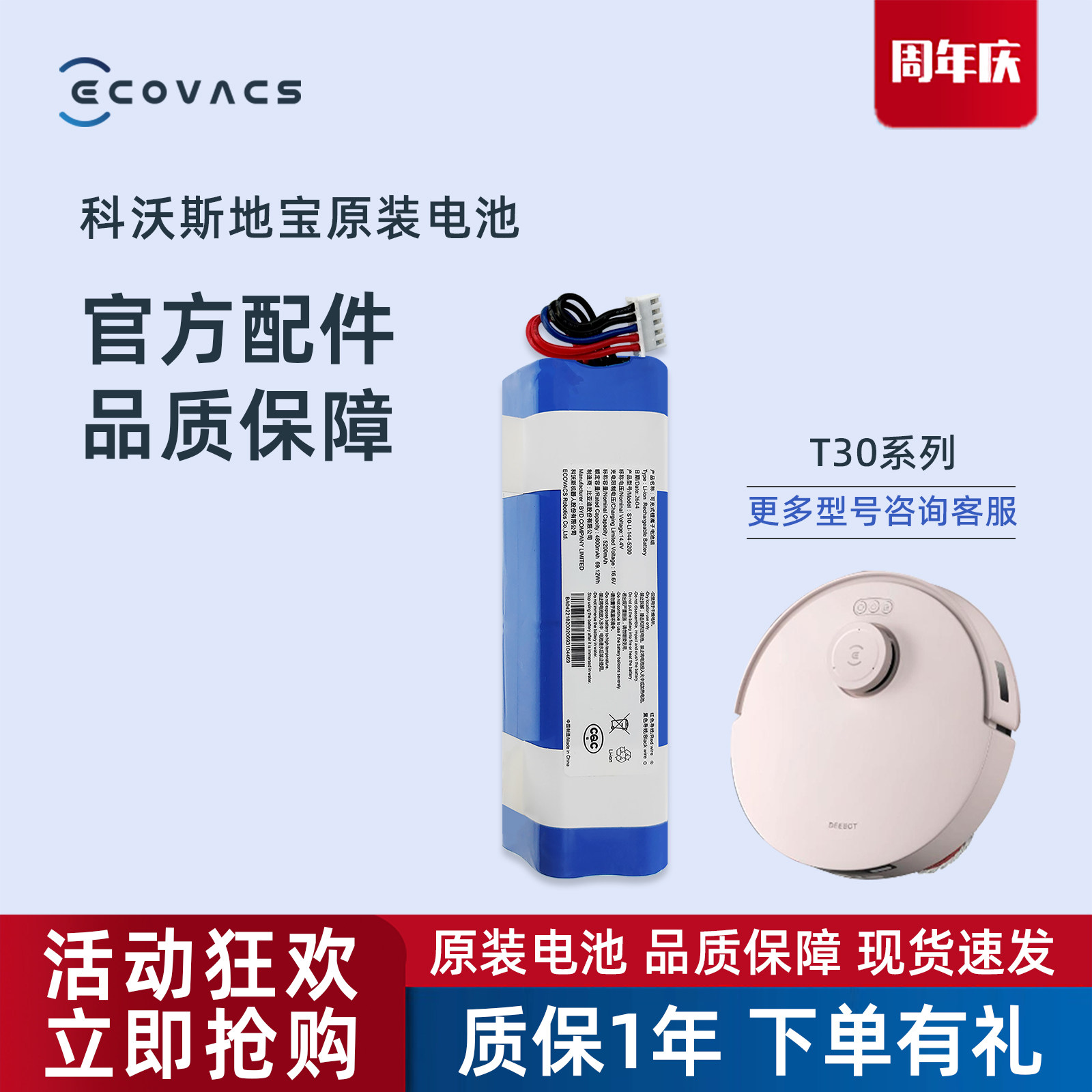科沃斯扫地机器人T30全系正品配件吸尘器DDX37超长续航原装电池