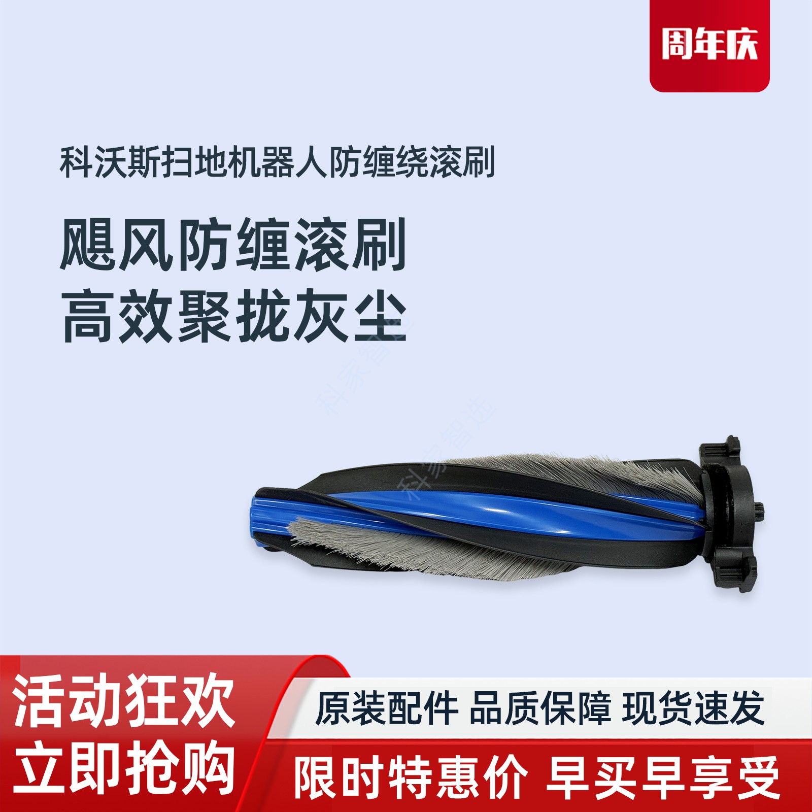 科沃斯扫地机T90PRO/T90SPRO/ULTRA原装滚刷主刷滚刷盖板组合配件
