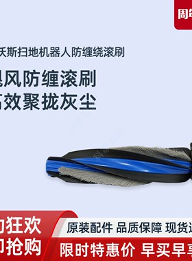 科沃斯扫地机器人T90PRO地宝DEX95原装滚刷主刷滚刷盖板组合配件
