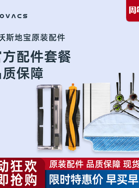 科沃斯扫地机原装配件DR95/92/97/98/DM86G边刷尘盒抹布滚刷海帕