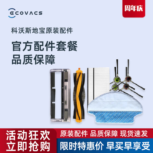 科沃斯扫地机原装配件DR95/92/97/98/DM86G边刷尘盒抹布滚刷海帕