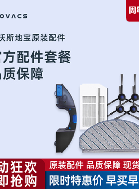 科沃斯扫地机N20PRO专用原装地宝配件充电座水箱尘盒滚刷抹布支架