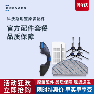 科沃斯扫地机N20PRO专用原装 地宝配件充电座水箱尘盒滚刷抹布支架