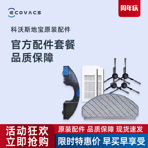 科沃斯扫地机N20PRO专用原装地宝配件充电座水箱尘盒滚刷抹布支架