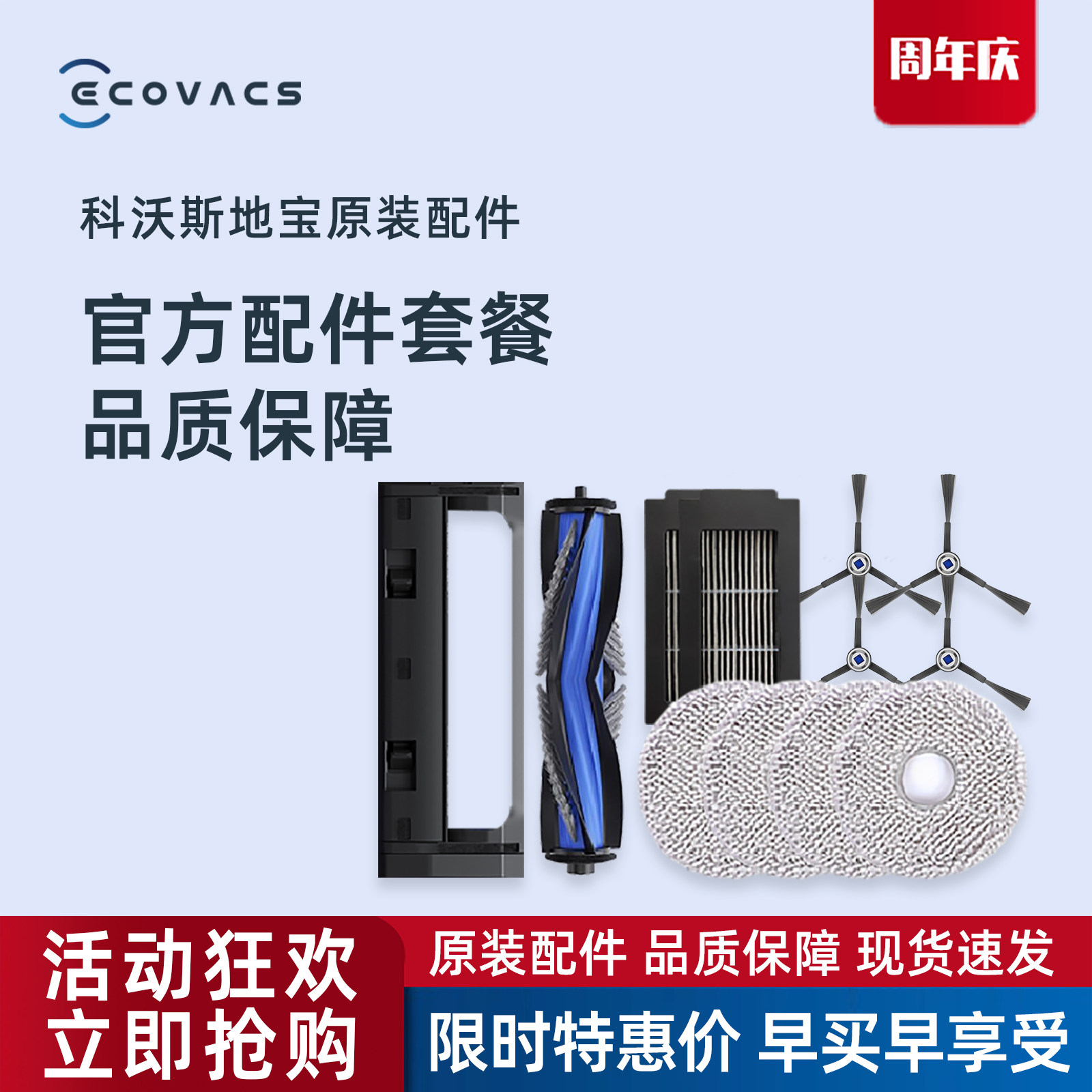 科沃斯扫地机器人T50 PRO原装配件拖抹布尘袋滚边刷滤海帕清洁液,生活电器,扫地机配件/耗材,淘宝优惠券,粉丝福利购,淘宝优惠卷