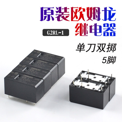 欧姆龙小型功率继电器