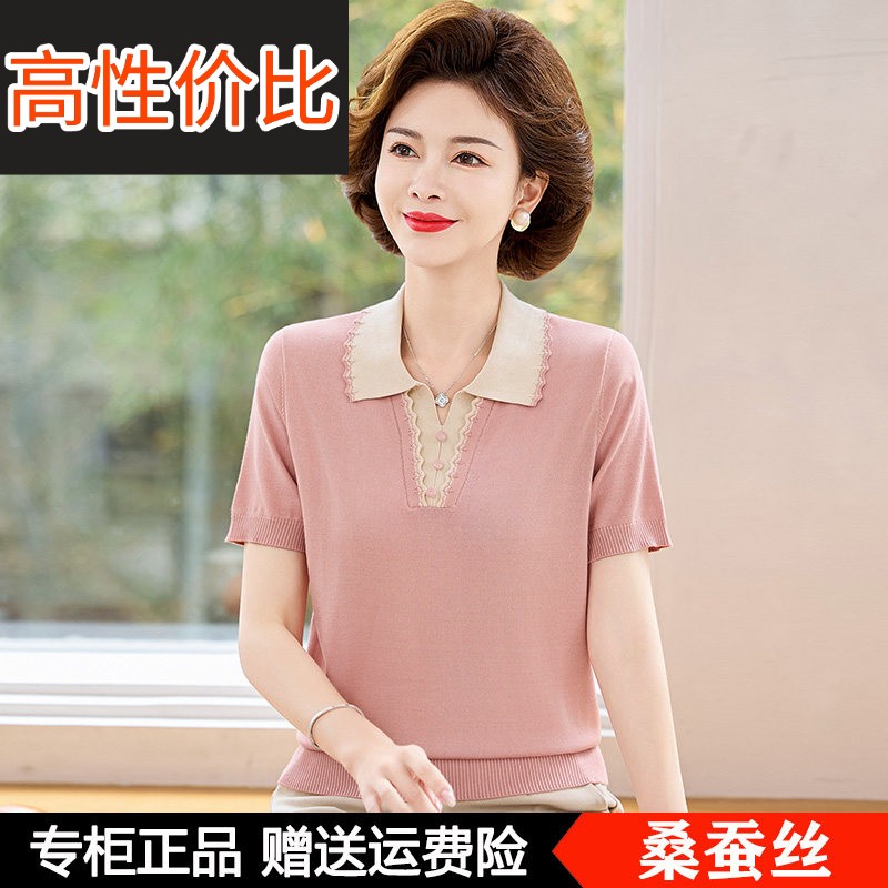 桑蚕丝短袖T恤翻领气质妈妈夏装中老年宽松大码针织小衫上衣薄款