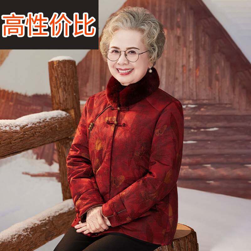 中老年人冬装羽绒服女喜庆国风加厚奶奶獭兔毛领外套妈妈宴会棉服