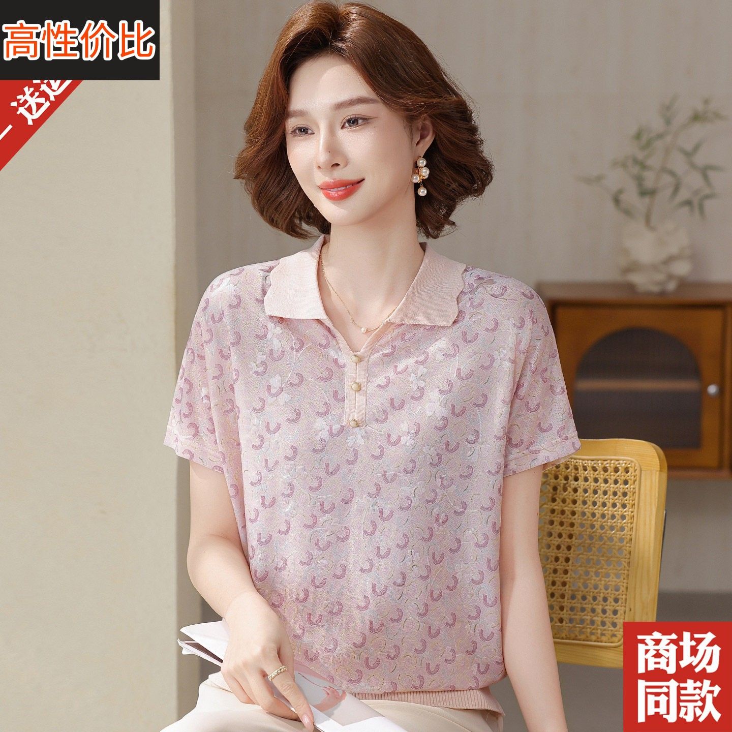 桑蚕丝短袖T恤中老年妈妈装夏装翻领印花小衫洋派宽松休闲上衣女