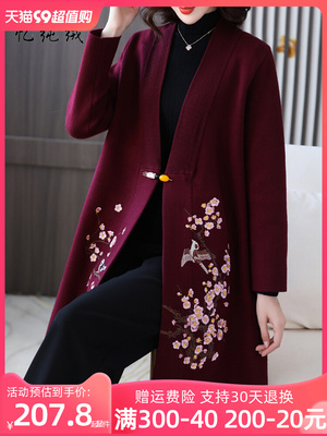 结婚妈妈秋装大衣婚宴礼服中老年人女春秋季外套女高贵刺绣喜婆婆