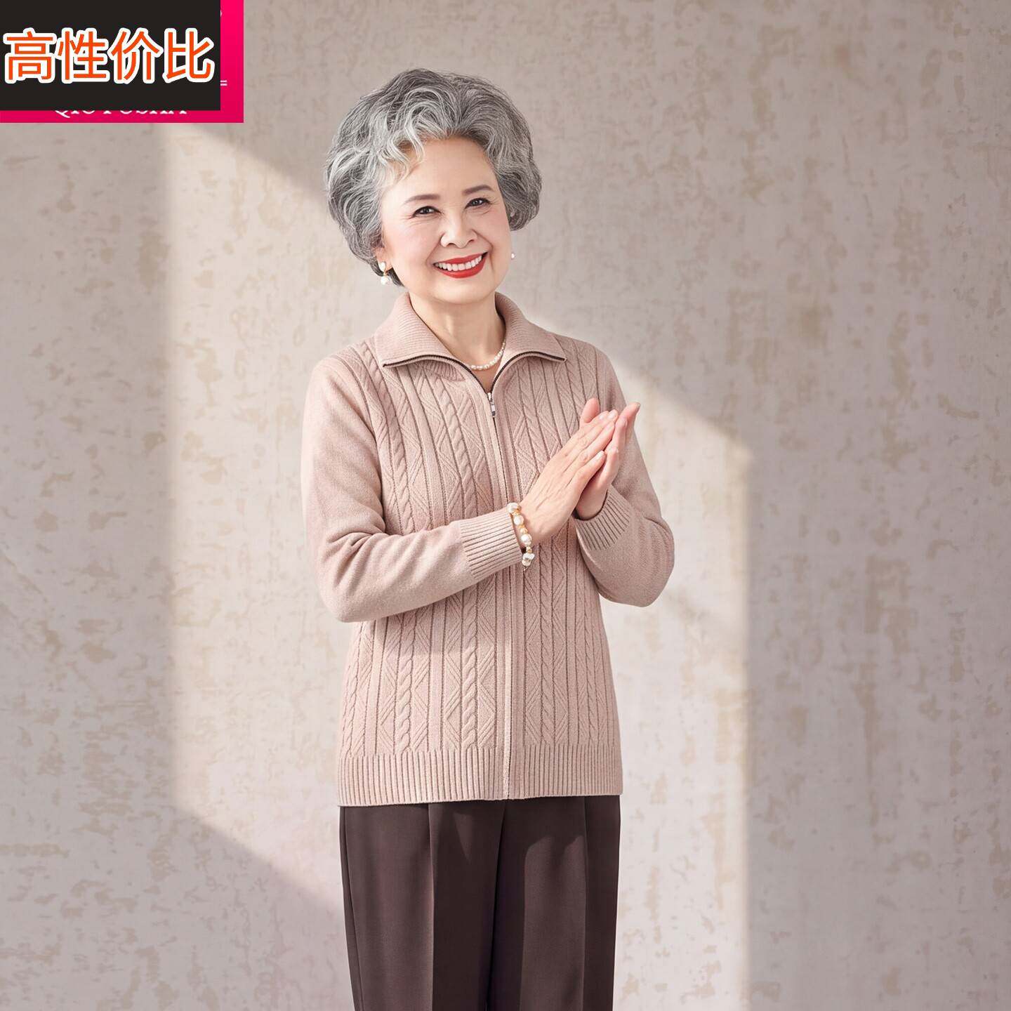 中老年人女装妈妈装纯色翻领拉链针织开衫宽松洋气毛衣外套针织衫
