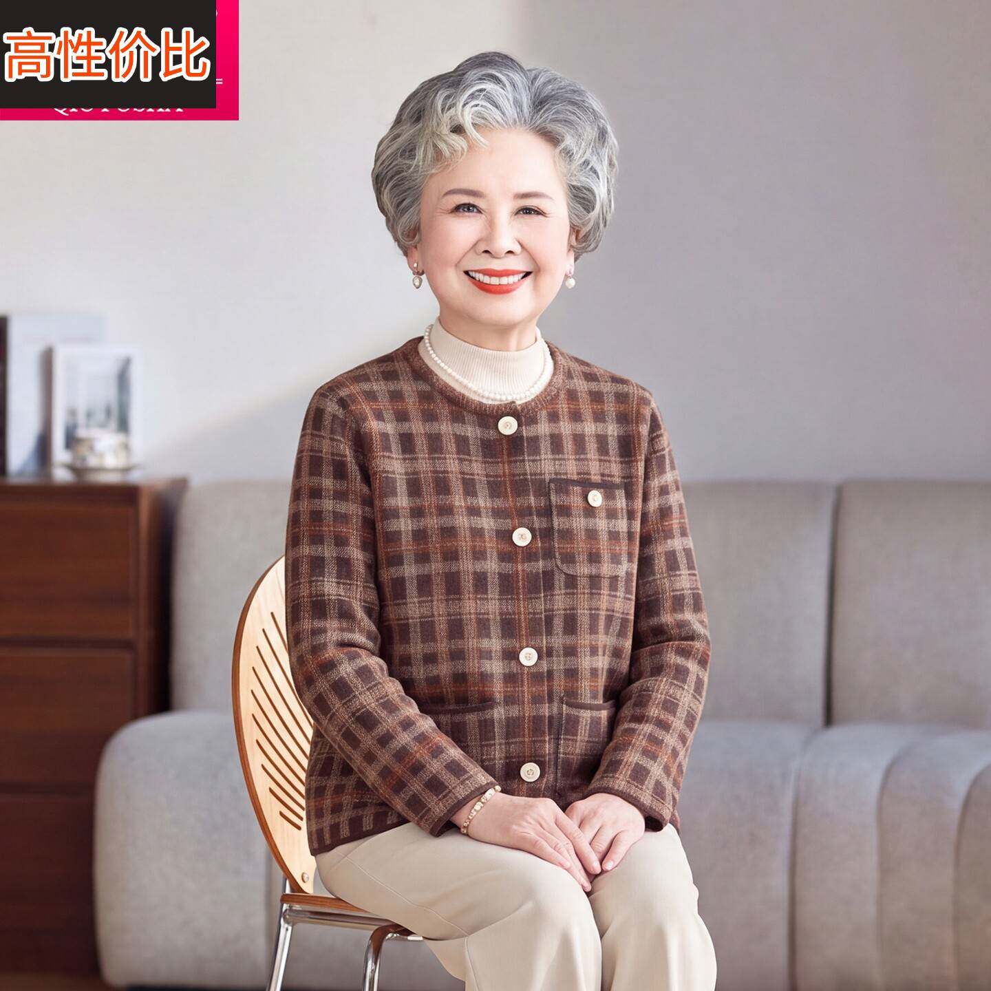 小香风格纹外套中老年人妈妈装洋气开衫上衣秋季新款奶奶上衣女装