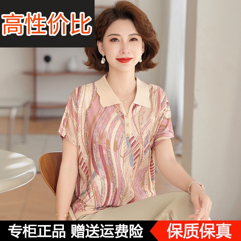 妈妈夏装洋气桑蚕丝小衫中年女夏季大码上衣中老年翻领短袖T恤衫