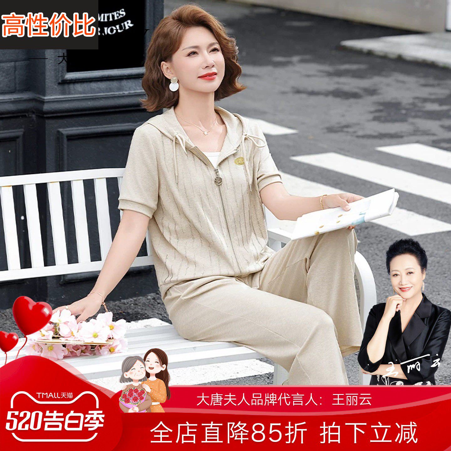 今年流行妈妈夏装运动套装洋派高贵上衣中老年人女装端庄大气衣服