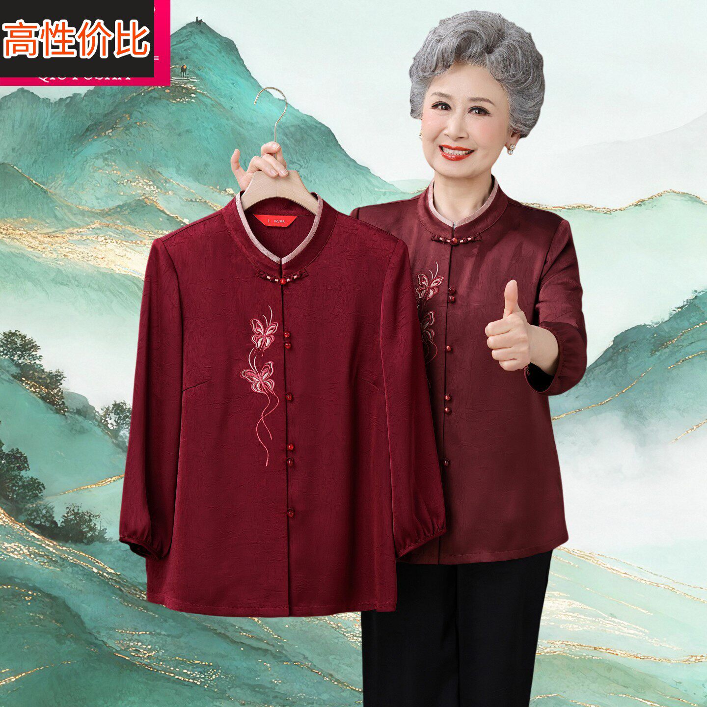 新中式风立领刺绣衬衫中老年女装妈妈装红色洋气奶奶装婚宴寿宴装