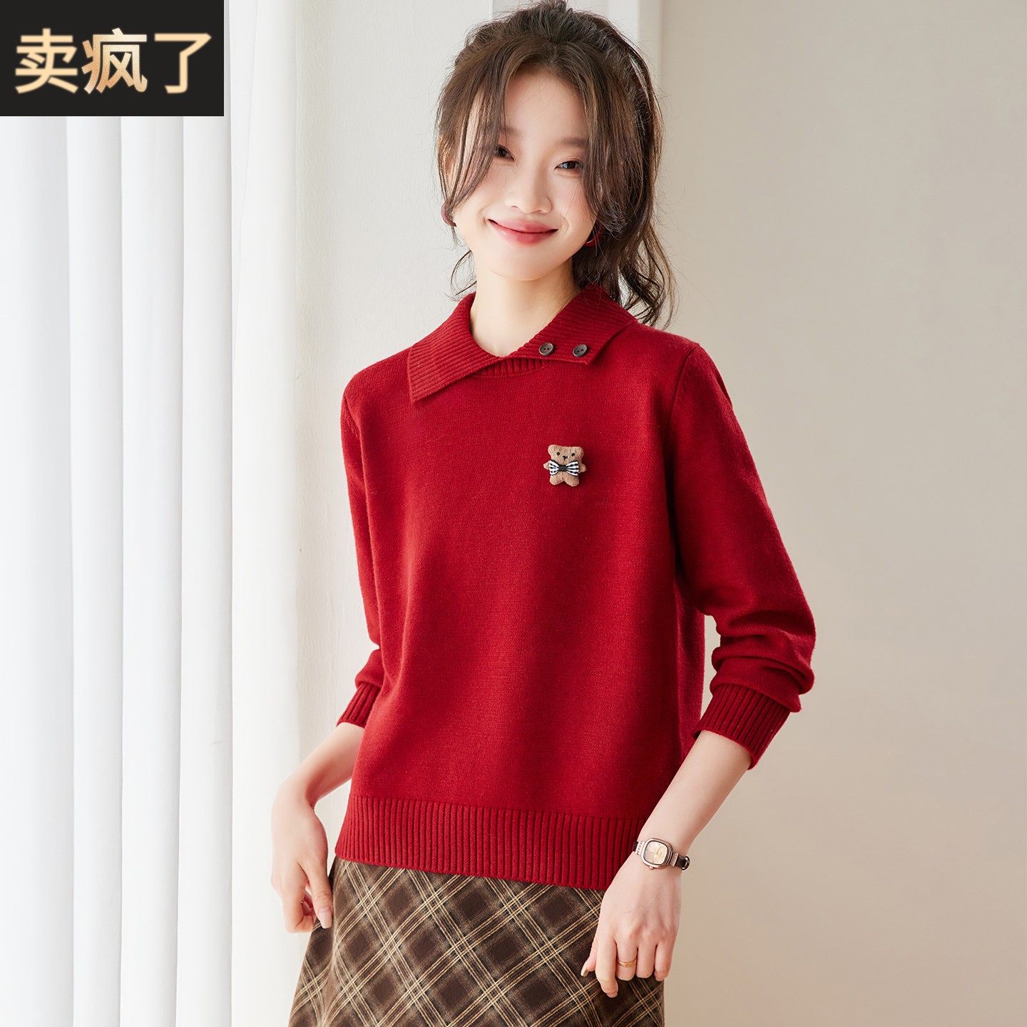 红色翻领毛衣女春秋冬2025爆款新年战袍打底衫娃娃领针织内搭上衣,女装/女士精品,毛衣,淘宝优惠券,粉丝福利购,淘宝优惠卷