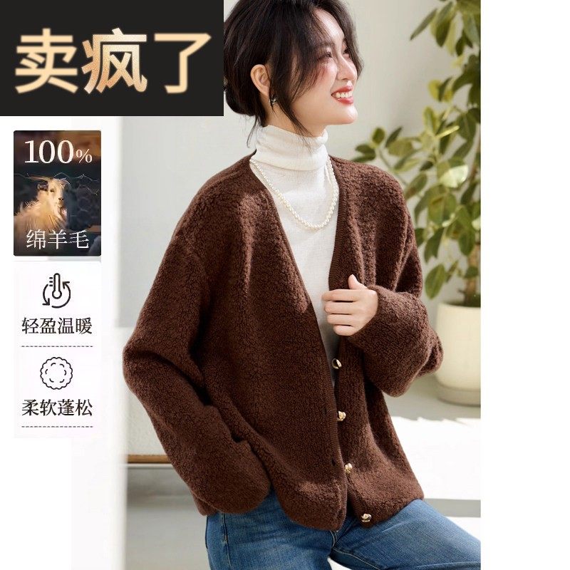 2025秋冬新款V领长袖复古纯羊毛短外套颗粒绒加厚宽松外搭上衣女,女装/女士精品,短外套,淘宝优惠券,粉丝福利购,淘宝优惠卷