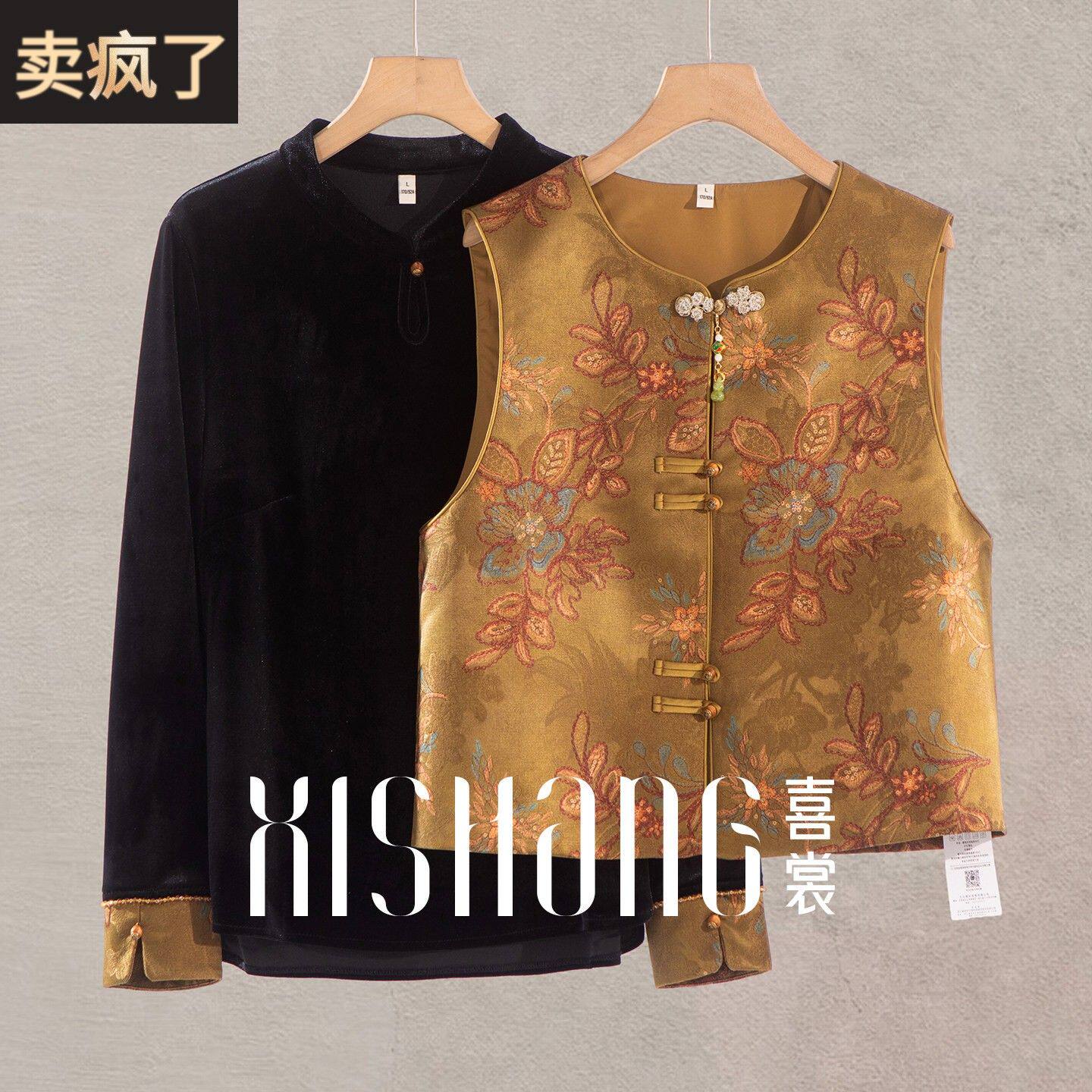 喜裳新中式妈妈春装套装高级感国风马甲外套中老年女装金丝绒上衣