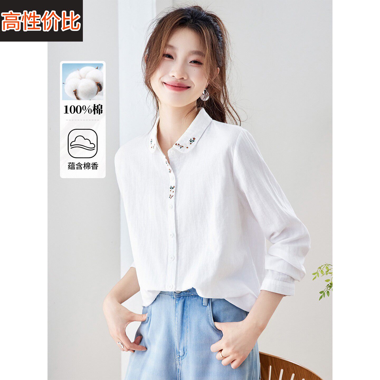 2026新款早春秋季刺绣花长袖白色衬衫上衣女休闲宽松纯棉衬衣小衫