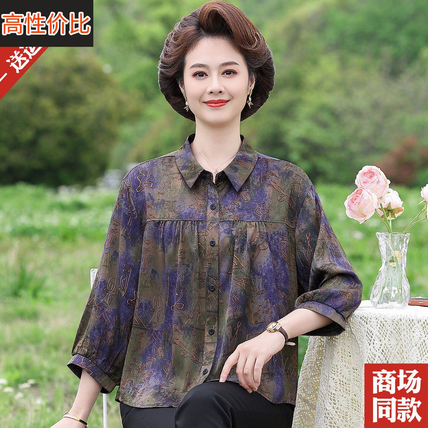 胖妈妈夏装杭州真丝衬衫洋气大码女装蝙蝠袖衬衣中老年桑蚕丝上衣