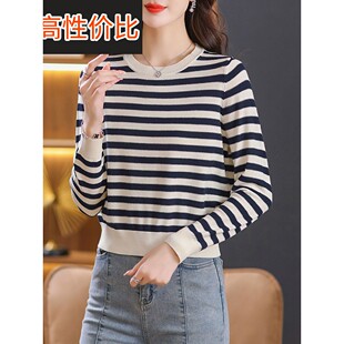 配半身裙子短款上衣小个子薄款春秋装女2025年新款条纹针织打底衫