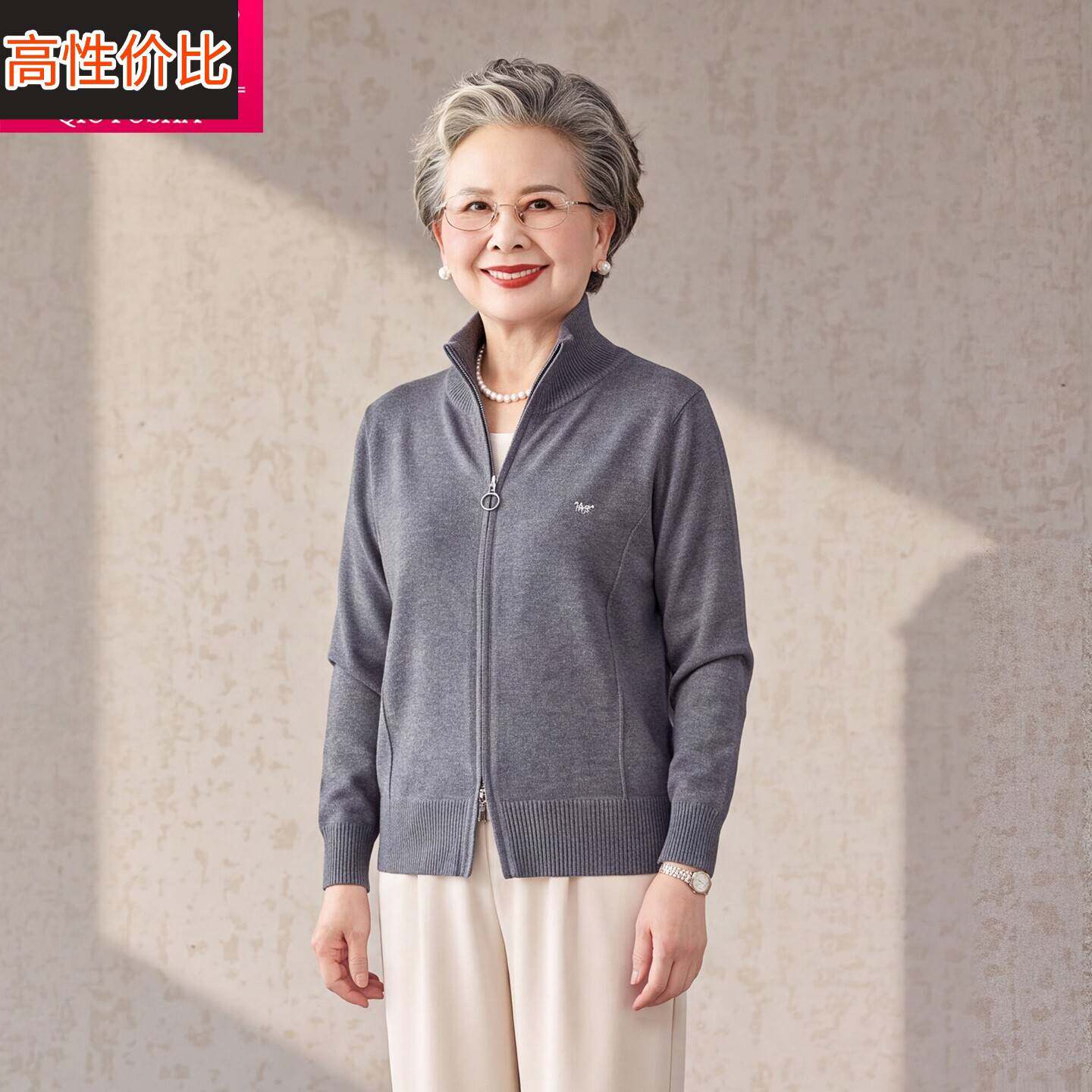 中老年人女装拉链针织开衫春秋新款加厚纯色毛衣外套妈妈减龄上衣