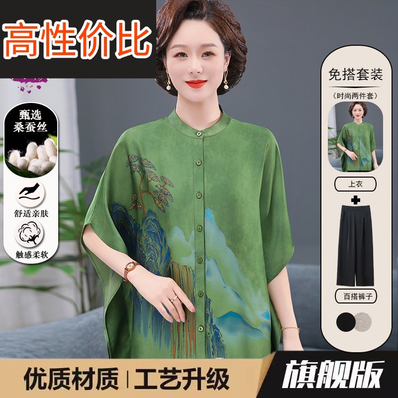 中老年夏季新款真丝衬衫女洋气200斤胖妈妈加大码桑蚕丝上衣套装