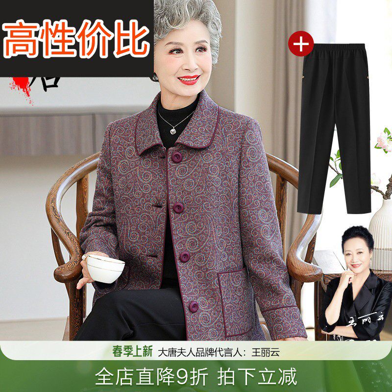 奶奶衣服春装外套中老年人女妈妈60多岁70洋气老太太上衣春季套装