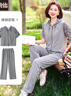 妈妈时尚带帽短袖上衣中年女装夏装薄款大码中老年休闲运动服套装