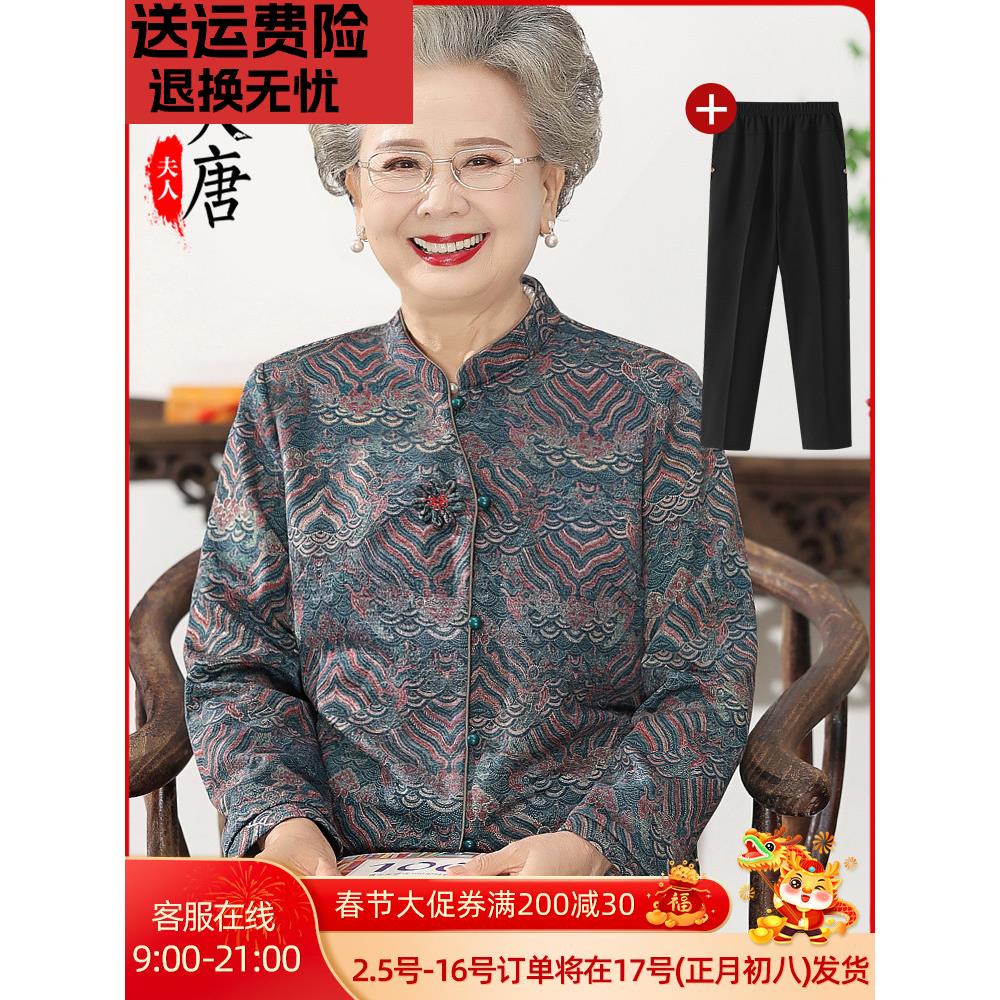 奶奶春装2023新品衬衫女中老年人唐装妈妈高档老人长袖春秋款衣服