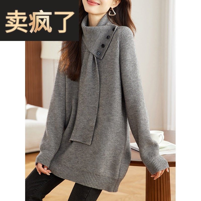 围巾领毛衣裙女秋冬2025新款遮屁股针织打底衫洋气中长款上衣加厚,女装/女士精品,毛衣,淘宝优惠券,粉丝福利购,淘宝优惠卷