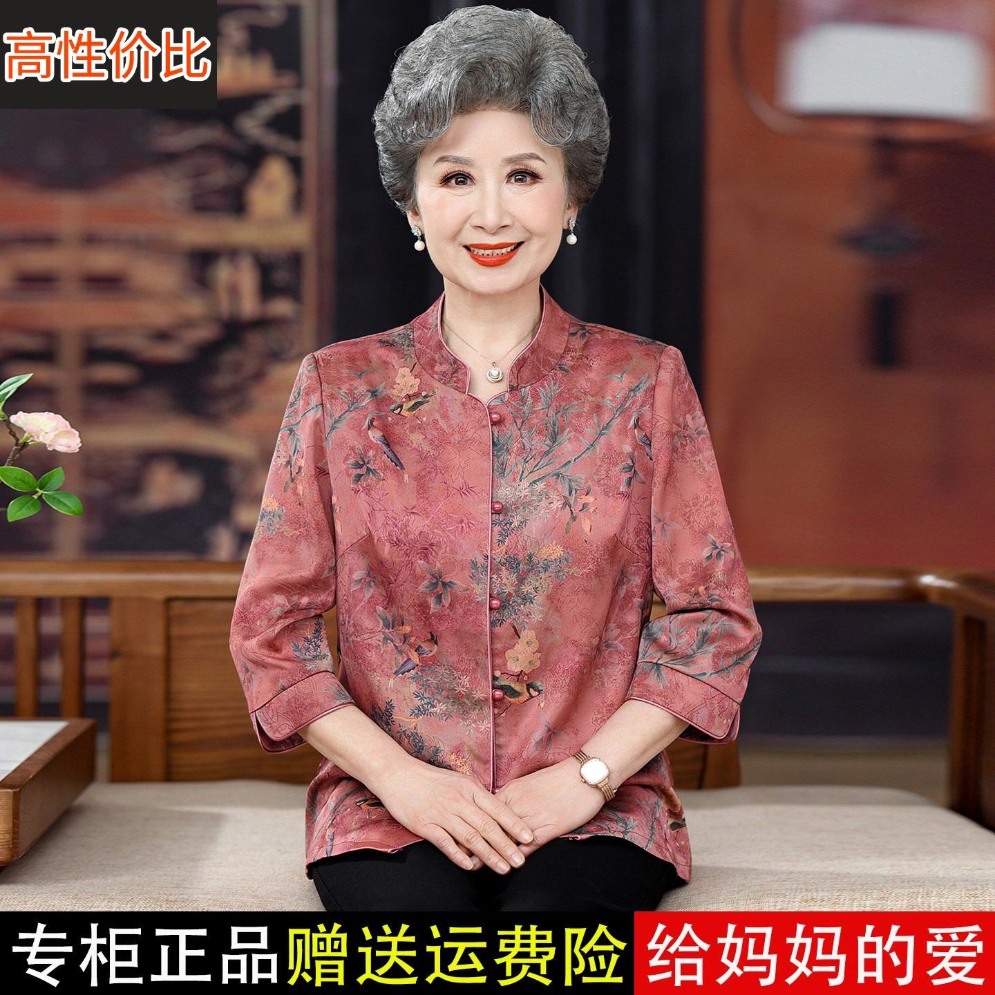 中老年人奶奶春夏季新款高端桑蚕丝衬衫女妈妈大码七分袖真丝上衣