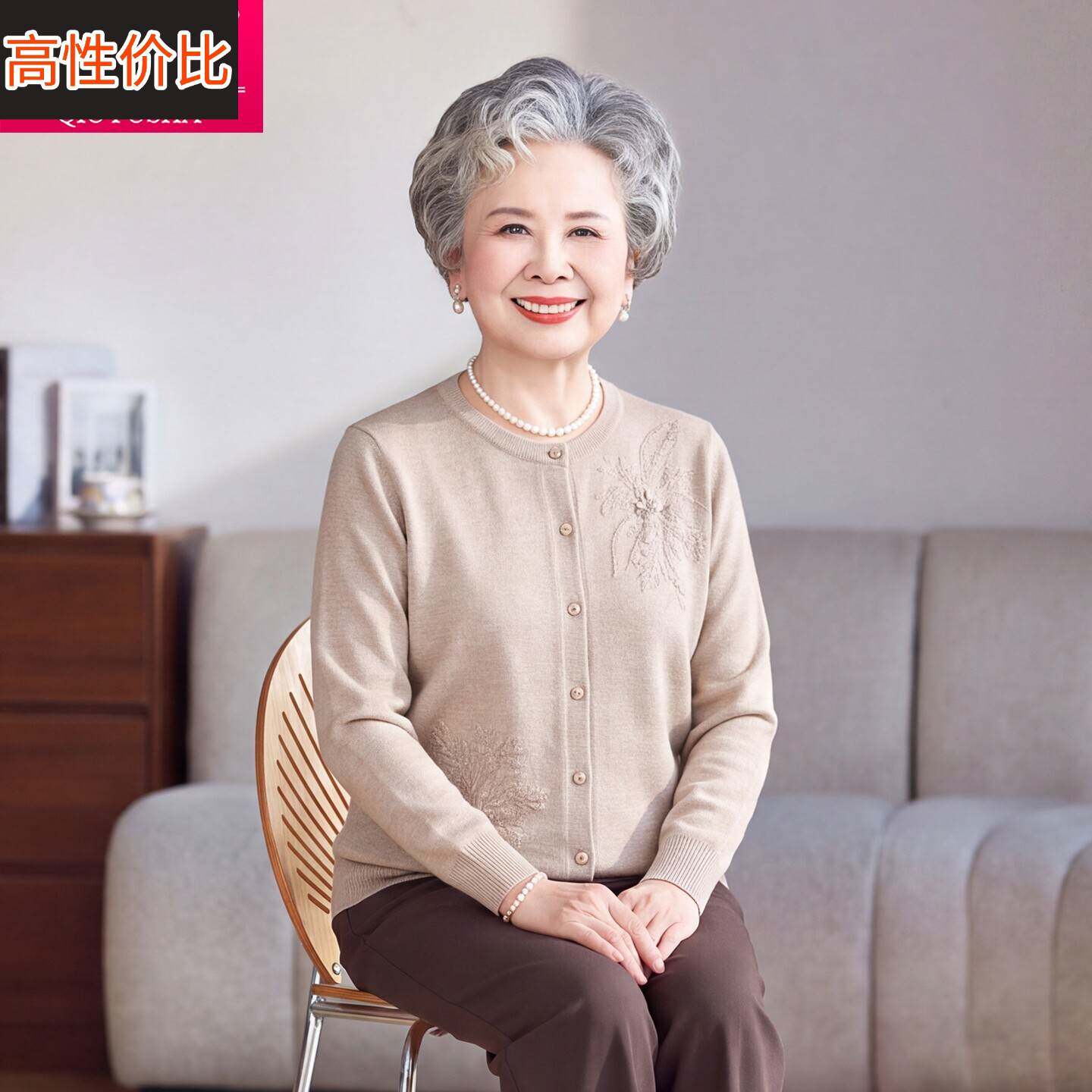 中老年人针织开衫长袖毛衣外套奶奶装春秋薄款圆领上衣针织衫女装