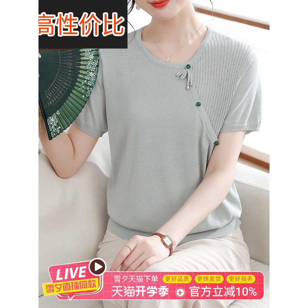 妈妈夏装短袖冰丝衬衫中老年妇女针织t恤40、50岁时尚薄上衣