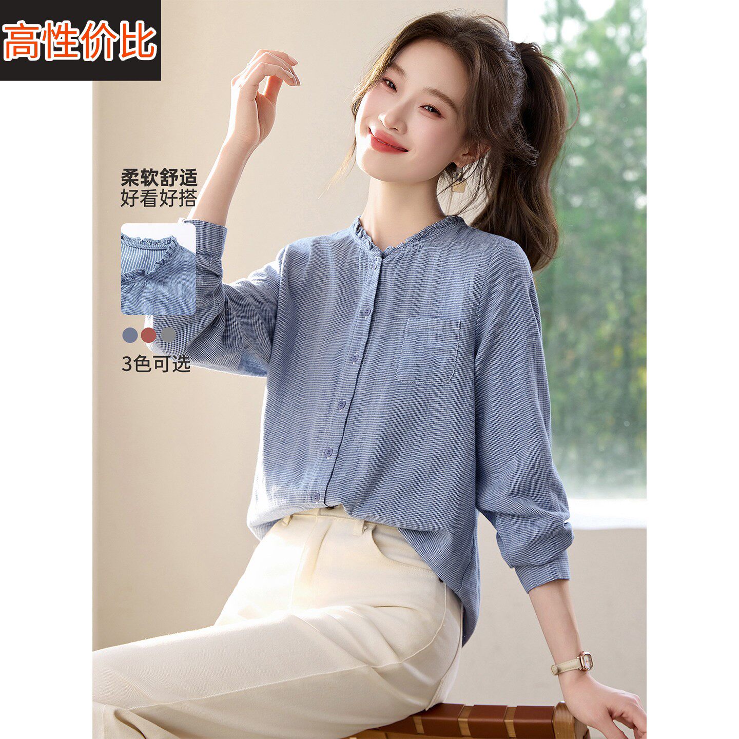 花边领洋气减龄长袖衬衫上衣女2026春秋新款宽松休闲纯棉衬衣小衫
