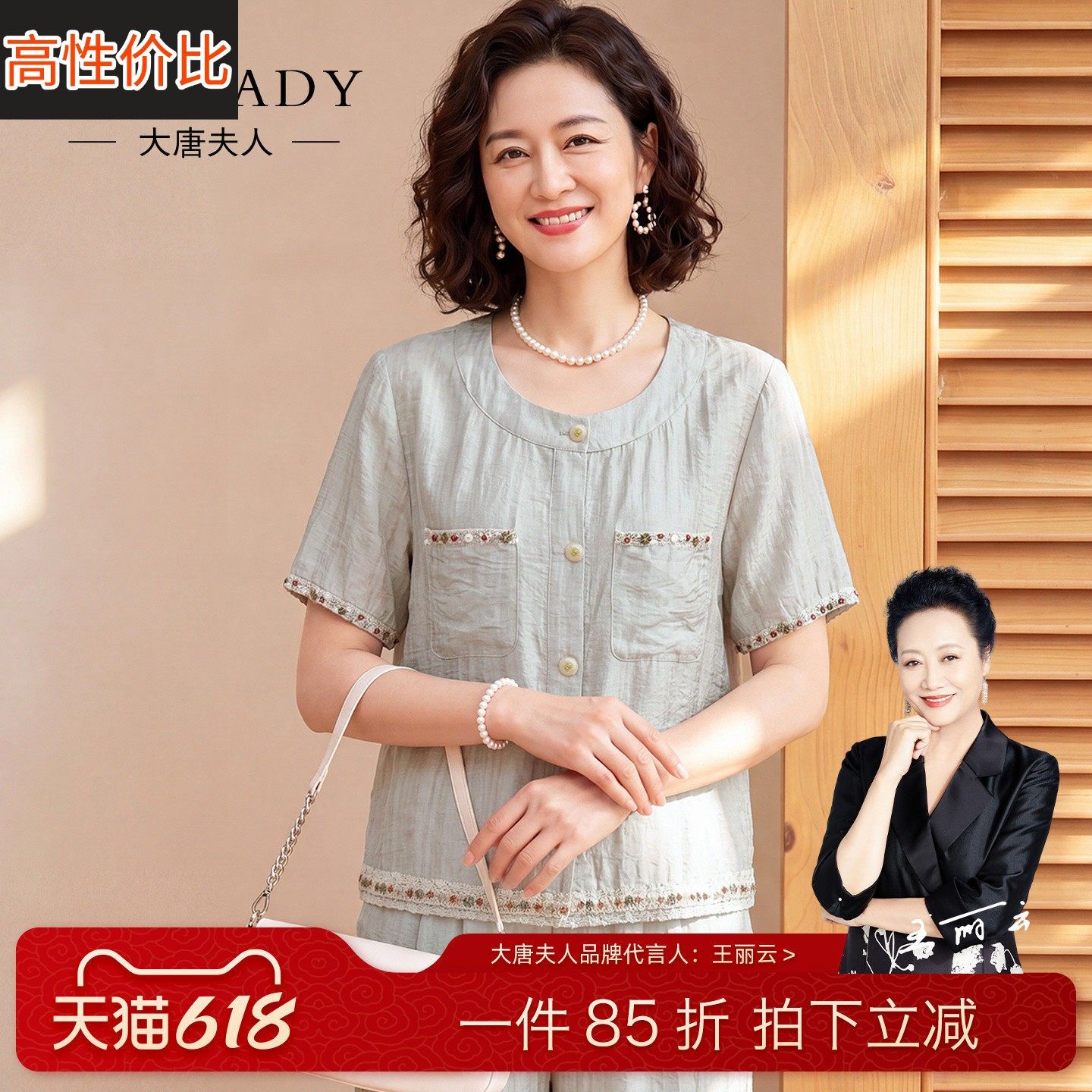妈妈夏装短袖时尚套装2026新款中老年女装上衣服端庄大气两件套装