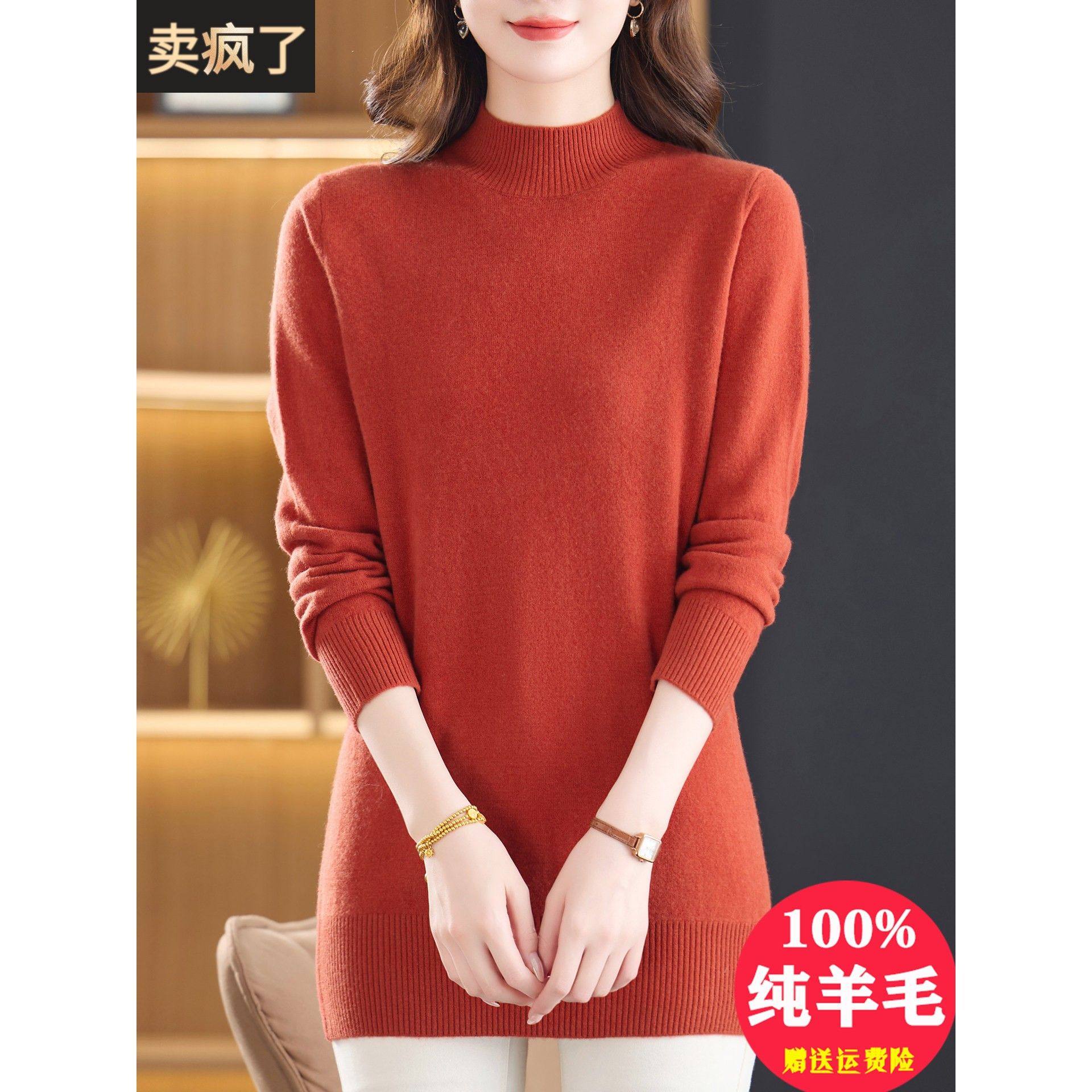 半高领纯羊毛衫女中长款毛衣裙秋冬宽松显瘦内搭遮屁股针织打底衫,女装/女士精品,毛衣,淘宝优惠券,粉丝福利购,淘宝优惠卷