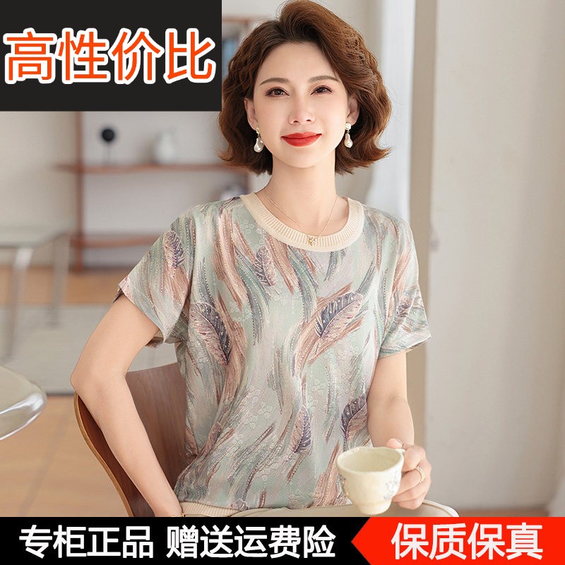 妈妈夏装桑蚕丝短袖T恤女中老年女夏季圆领宽松透气时尚印花上衣