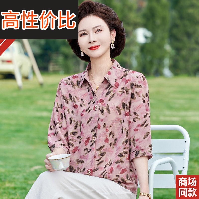 妈妈真丝衬衫七分袖宽松中老年女夏装新款高档桑蚕丝衬衫碎花上衣