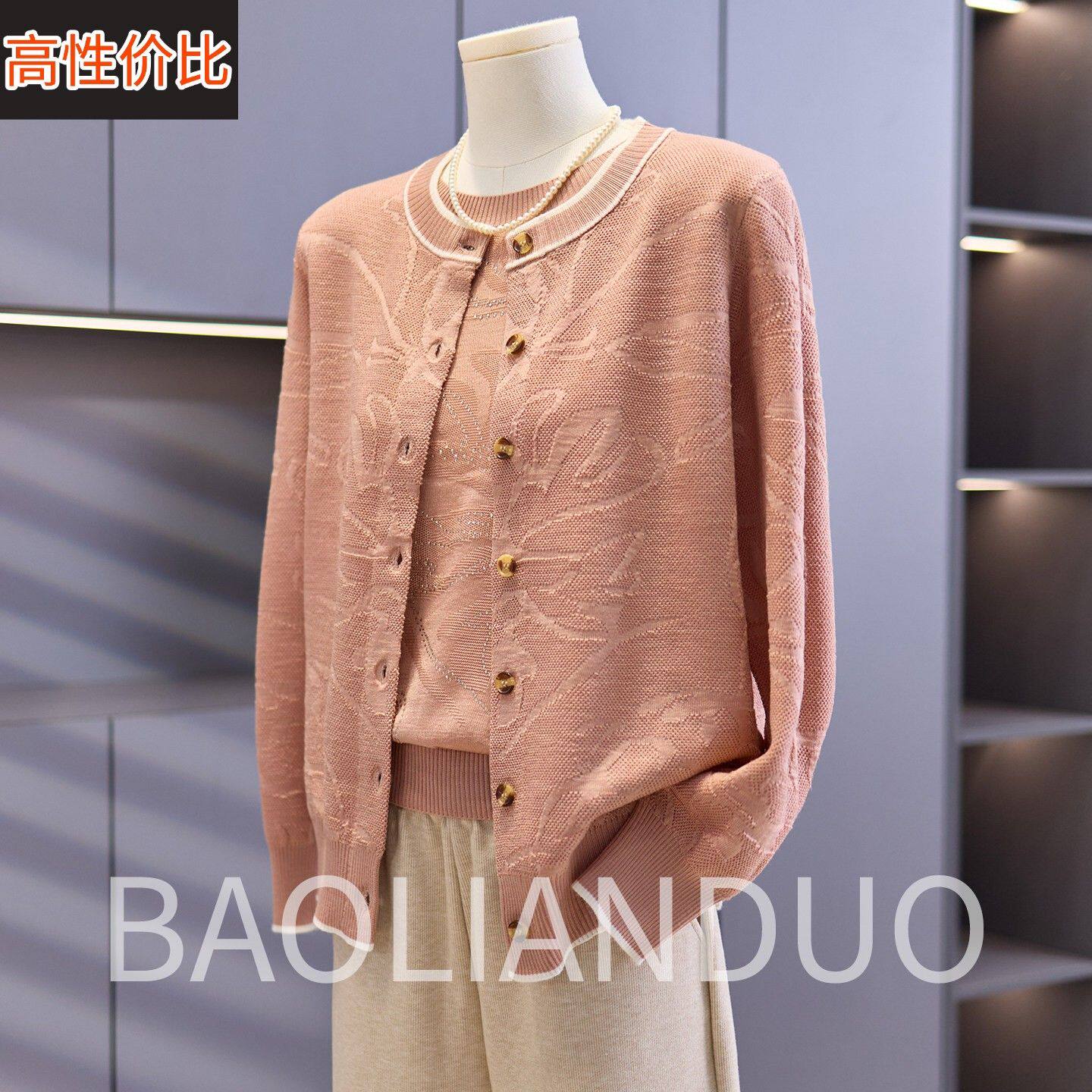 洋气妈妈针织上衣两件套中年女装春装新款中老年春秋薄款开衫外套