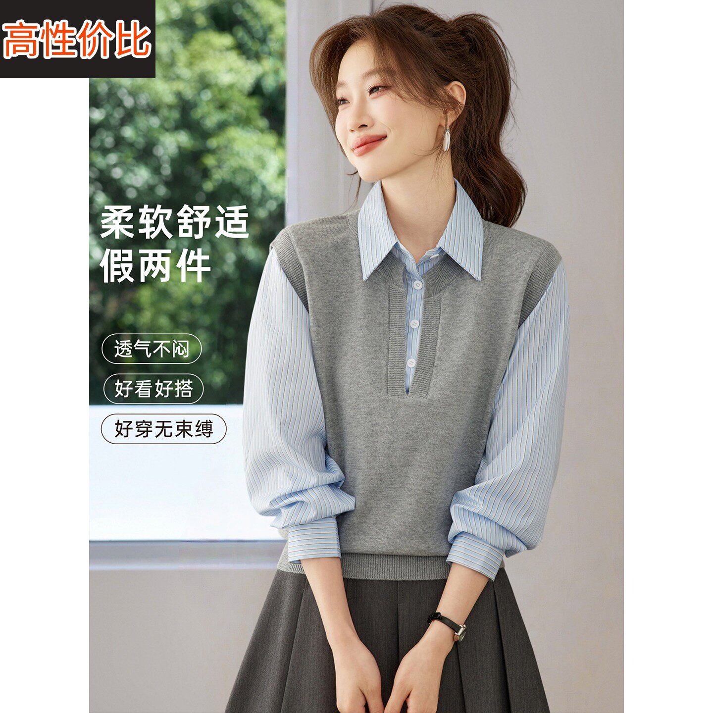 2026新款春秋季洋气减龄衬衫拼接叠穿毛衣马甲假两件针织衫上衣女