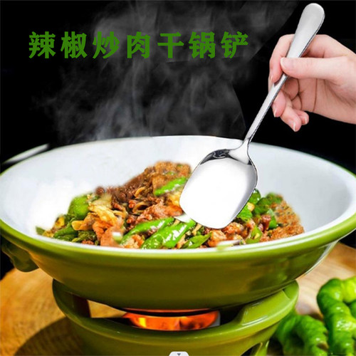 304不锈钢小干锅迷你铲子分菜勺