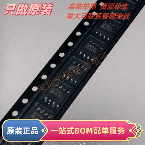 原装正品 AD8646ARZ-REEL7 AD8646AR 精密运算放大器 封装SOP-8