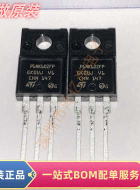 原装正品  STP6NK60ZFP TO-220F封装  提供一站式BOM电子配单服务
