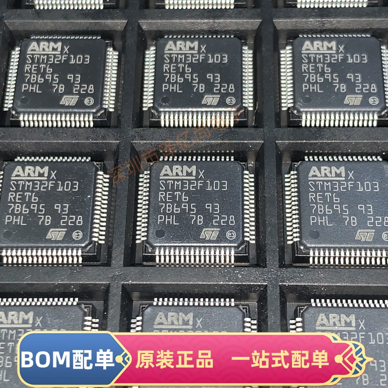 原装 STM32F103C8T6 RBT6 RCT6 VCT6 VET6 ZET6 32位微控制器/GD