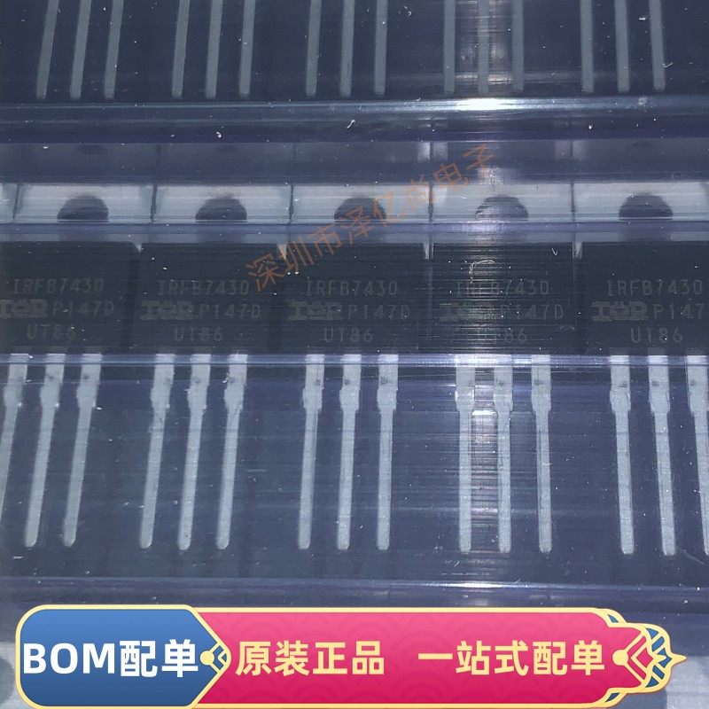 库存现货 IRFB7430PBF TO-220 N沟道 40V 195A 场效应管(MOSFET)