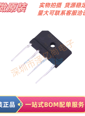 全新原装 D3SBA60/D3SB60 通用 整流桥堆 3A600V 排桥扁桥/整流器