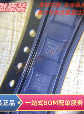 原装正品  AD5700-1BCPZ-RL7  LFCSP-24封装  接口专用芯片