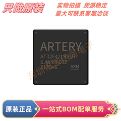 全新原装雅特力 AT32F421G8U7/K8U7/C8T7/K8T7/F8P7  兼容ST/GD